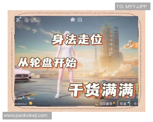 从零开始：和平精英耐力完全攻略_1